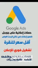  19 إعلانات جوجل، معلن جوجل، حظر النقرات الوهمية والمتكررة. يتوفر حسابات إعلانية موثقة للبيع