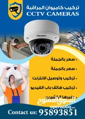  1 CCTV camera& installation