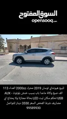  1 هيونداي توسان 2019