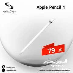  1 Apple New pencil1 (2G)  جديد لدى سبيد سيل ستور