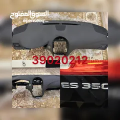  2 داشبورت لكزس ES و لكزس GS مع قبضة جير مع مقود مع مفاتيح تحكم المقود