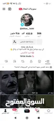  1 موجود حسابات تيك توك ونتفلكس وانستغرام وفيسبوك تفاعل نار