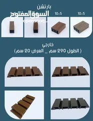  19 ديكور بديل خشب بديل حجر بديل فوم نعلات فايبر سيراميك بديل شيبورد اسعار جملة من شركة مباشرة في الرياض