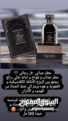  3 عطور أصلية