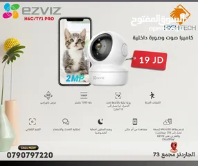  1 كاميرا مراقبة منزلية داخلية واي فاي بوضوح 1080بكسل فل اتش دي- EZVIZ H6C SMART HOME CAMERA
