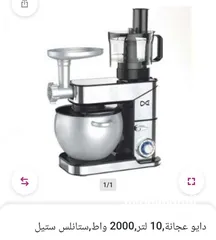  1 دايو الجبار إبيحتاجه كل دار