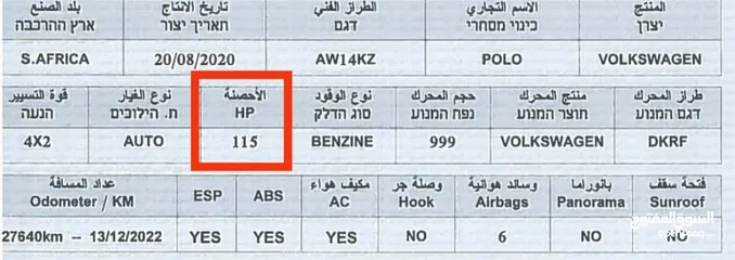  19 فولكسفاجن بولو 115 حصان هاي لاين