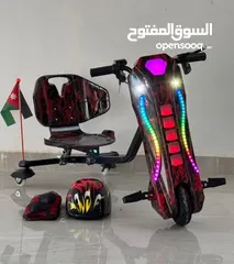  7 سكوتر دريفت برو ماكس الأصلي Scooter Drift PRO MAX  كار دريفت سكوتر درفت CAR DRIFT