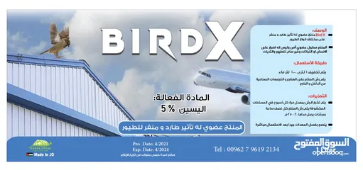  9 بيرد اكس طارد الطيور