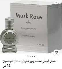  4 عطر مسك روز من أجمل للعطور بالهند