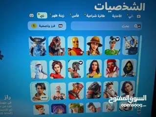  11 حساب بلايستيشن قوي للبيع (حساب فورتنايت نادر)