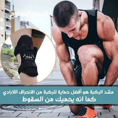  5 مشد الركبة الزنبركي رياضي طبي لدعم و تخفيف الضغط على الركبه قطعتين مشدات ركبه