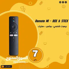  1 ريموت شاومي لاجهزة الاندرويد