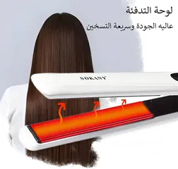  5 *مملس شعر ذات الماركه العالميه سوكاني( SOKANY)(35وات) الاصلي درجى اولى مصنوع من التيتانيوم واللوحات
