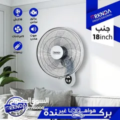  4 الجو نار و صار بدها مروحة قوية باحدث شكل و اصدار و بأقل الأسعار مراوحBRKNDA الأقوى على مستوى المملكة