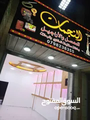  1 محل اراقيل للبيع طريق رحاب 