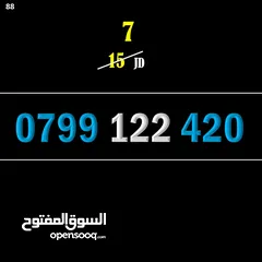  1 رقم زين جديد 122420