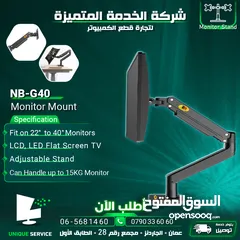  1 ستاند شاشات شاشه 22 بوصة/inch لـ  40 بوصة/inch مكتبي  NB-G40 Monitor Desk Stand