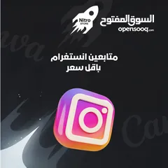  1 متابعين لجميع وسائل التواصل الاجتماعي