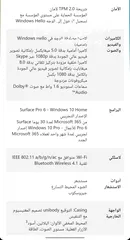  13 مايكروسوفت سيرفس 6 برو  Microsoft Surface 6 pro