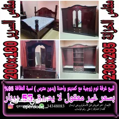  1 للبيع غرفة نوم زوجية صناعه وخشب بحريني  For sale, a double bedroom, made of Bahraini wood