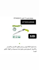  22 افوميتر / كلامب ميتر / مفك / زراديه / صندوق عده / درل / هلتي / صاروخ