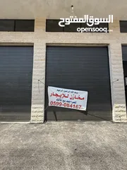  8 مخازن للإيجار اربع ابواب يصلح تأجير باب  مساحه المخزن الواحد ارتفاع 6 متر الطول 11 متر عرض المخزن 3
