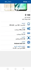  2 ايتل RS4 للبيع مستعمل وكاله