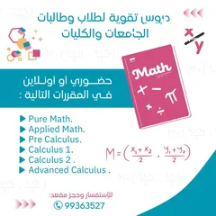  1 Mathematics & Calculus
