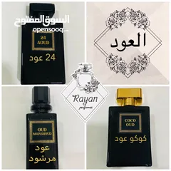  11 عطور تعبئة درجة أولى جودة وثبات عالي