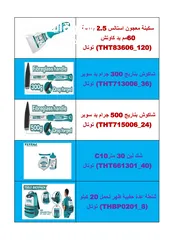  11 معدات يدوية وكهربائية تصفية جملة للتجار