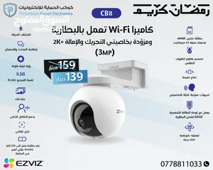  6 كاميرات خارجية شحن ezviz