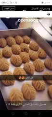  7 كعك العيد أشهى كعك