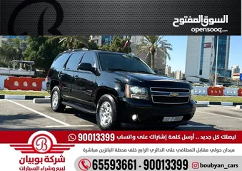  1 شيفرولية تاهو LT 2011 العداد 348 السعر 2850