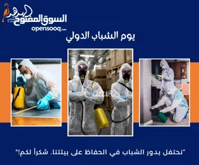  8 شركة الهدهد لمكافحة الحشرات والقوارض والتعقيم وتنسيق الحدائق وخدمات النظافة بخدمتكم