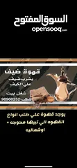  2 قهوه عربــيه