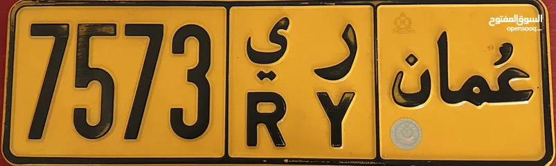 1 RY 7573 Number Plates