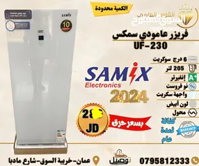  3 فريزرات سامكس نوفروست عالهواء سكوريت سعر حرق ل 3 ايام