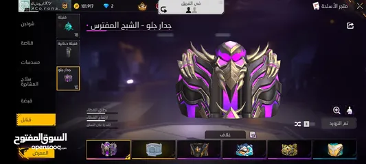  25 حساب فري فاير للبيع بسعر طري و الي بده يشتري بنراعيه و يفل يكون التسليم وجه لوجه
