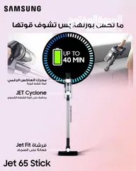  1 مكنسة سامسونج Jet 65 Stick شحن لاسلكي