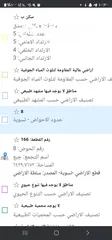  1 قطعة أرض كوشان نظيف للبيع منطقة سلطة