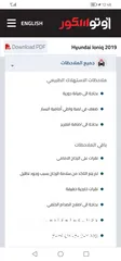  16 هيونداي أيونك 2019 بحالة الوكاله