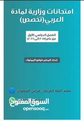  5 معلم لغة عربيَّة خصوصي