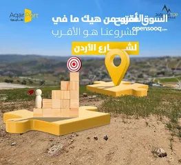  1 أرض  سكنية  مطلة  للبيع  في أم رمانة - 900 م عن شارع الأردن بإطلالة مميزة