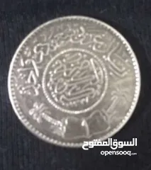  1 ريال سعودي من عهد الملك عبد العزيز1367 ه