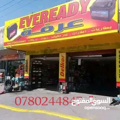  8 بطاريات سيارات 12 فولت