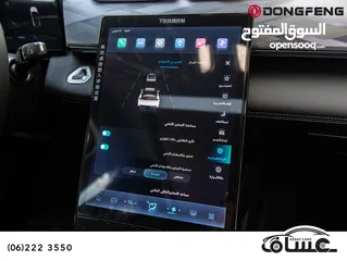  10 Dongfeng Mage hybrid 2026