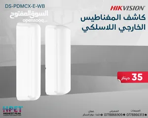  3 هايكفيجن أجهزة الإنذار اللاسلكية اجهزة سرقة لوحة سرقة ويرلس من HIKVISION