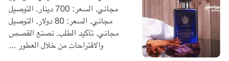  14 عطر ليبراتور من جالانتري ثبات 48 ساعه  هذا في اقل من النص بشوي