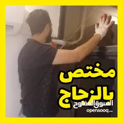  1 تفصيل وتركيب زجاج سيكوريت سوكاريت للواجهات - زجاج عادي - مرايا - صيانة الزجاج المكسور